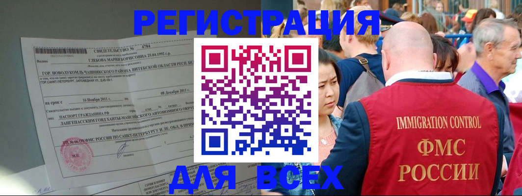 прописка для военкомата в Партизанске